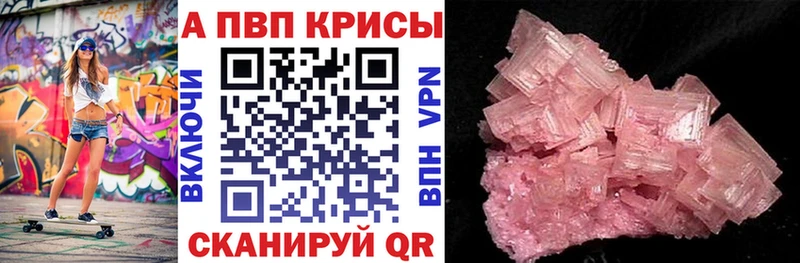 гидра маркетплейс  Узловая  Альфа ПВП Соль  купить  