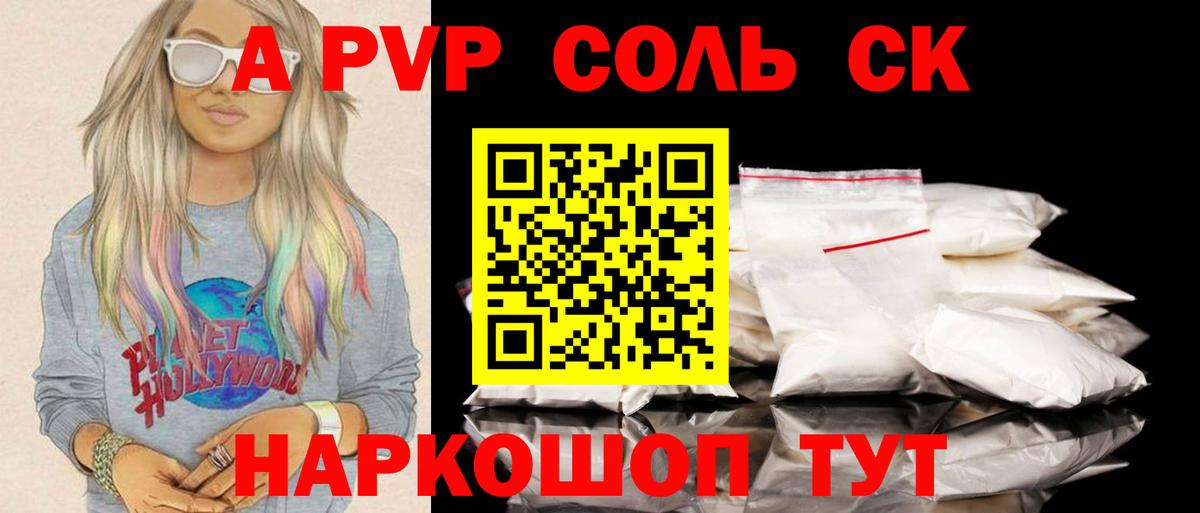 Альфа ПВП крисы CK  Alfa_PVP Crystall  A-PVP Crystall  APVP  наркотики  Вход с VPN  Узловая 