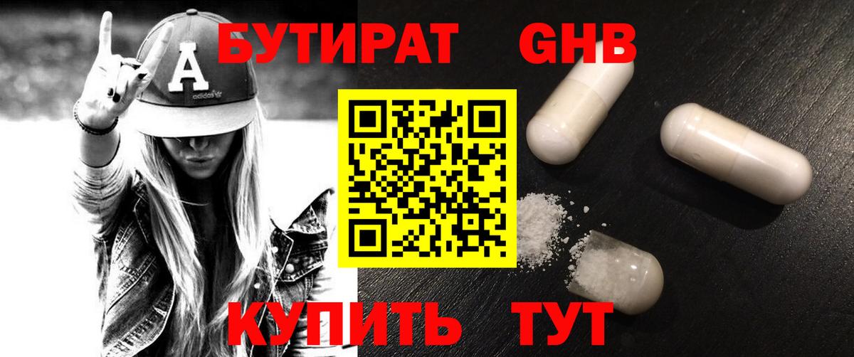 Бутират Butirat  Вход с VPN  Узловая 