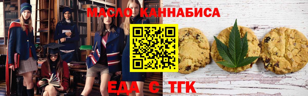 Узловая  Еда ТГК конопля  Вход с VPN 