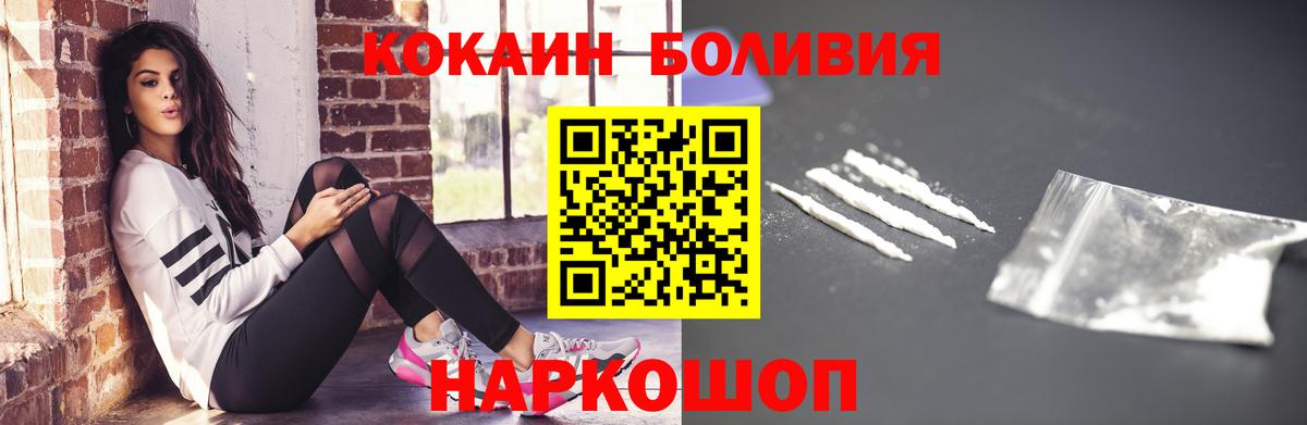 Cocaine Эквадор  КОКАИН Перу  Вход с VPN  Узловая 