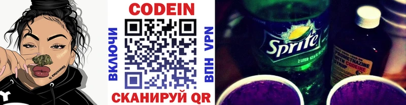 купить наркоту  Узловая  Кодеин Purple Drank 