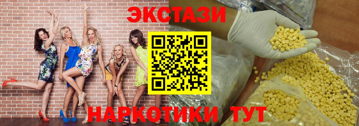 Узловая  ЭКСТАЗИ 99%  где купить наркоту  Ecstasy  ЭКСТАЗИ mix  Вход с VPN 
