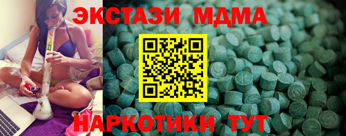 Экстази 280мг Узловая