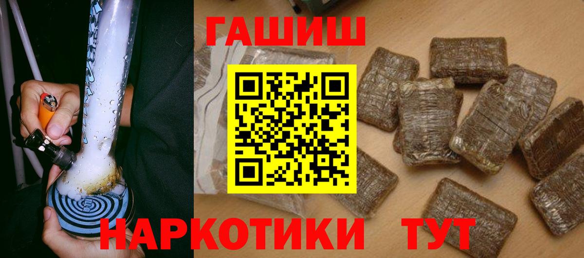 Гашиш хэш Узловая