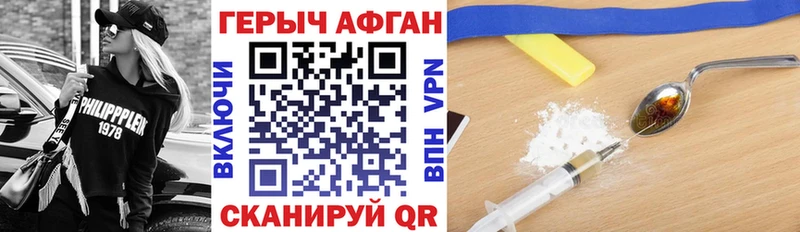 ГЕРОИН хмурый  blacksprut вход  Узловая 