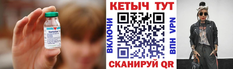 маркетплейс Telegram  Узловая  КЕТАМИН ketamine  купить наркотик 