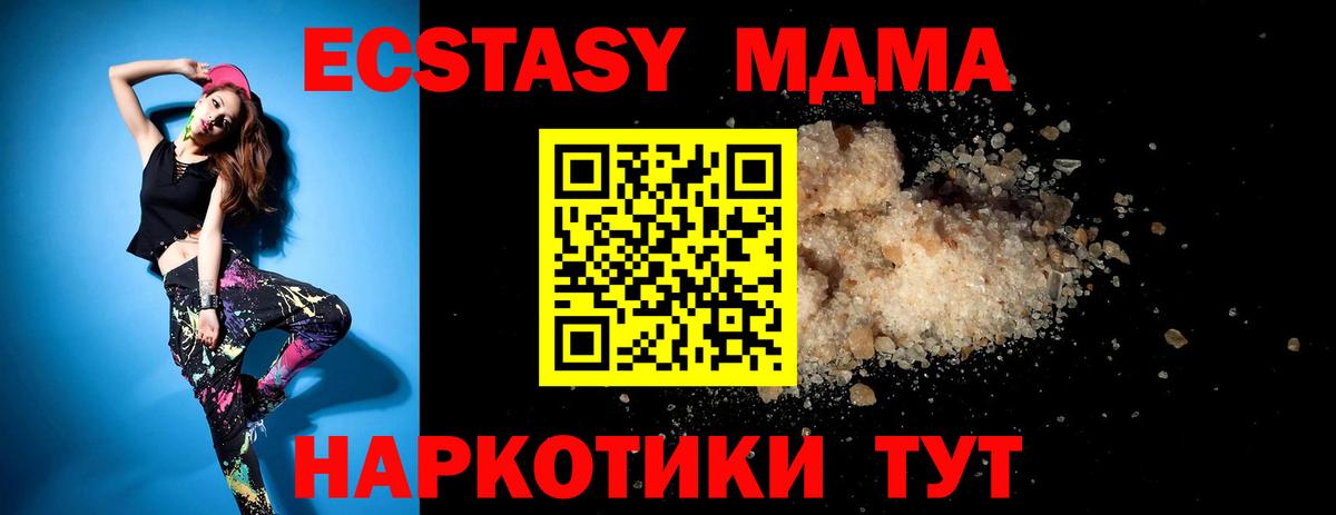 МДМА VHQ  МДМА VHQ  Вход с VPN  Узловая 