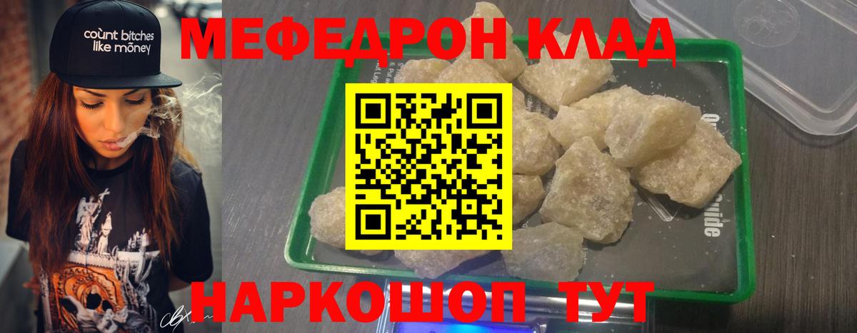 Мефедрон кристаллы  Экстази  Вход с VPN  Узловая  ГАШИШ  Конопля  КОКАИН 