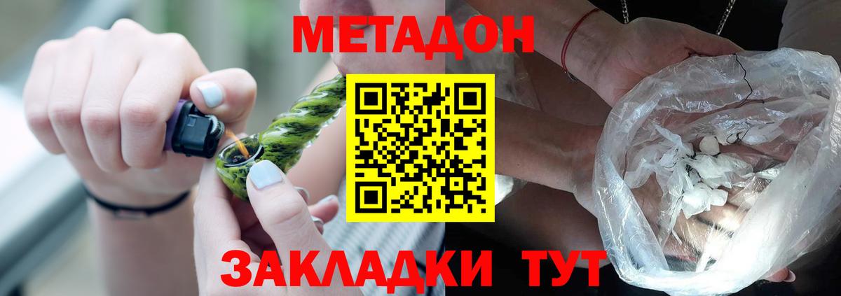 Метадон мёд Узловая