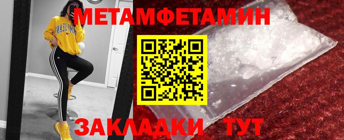 Метамфетамин Methamphetamine Узловая