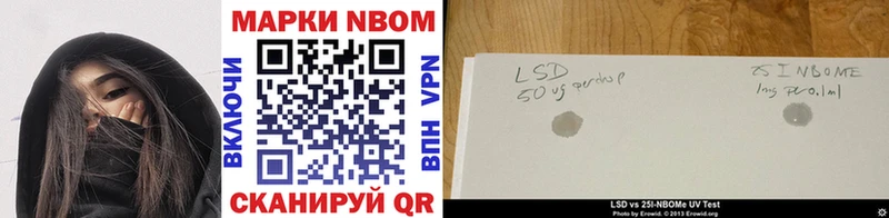 Марки 25I-NBOMe 1,5мг  купить   Узловая 