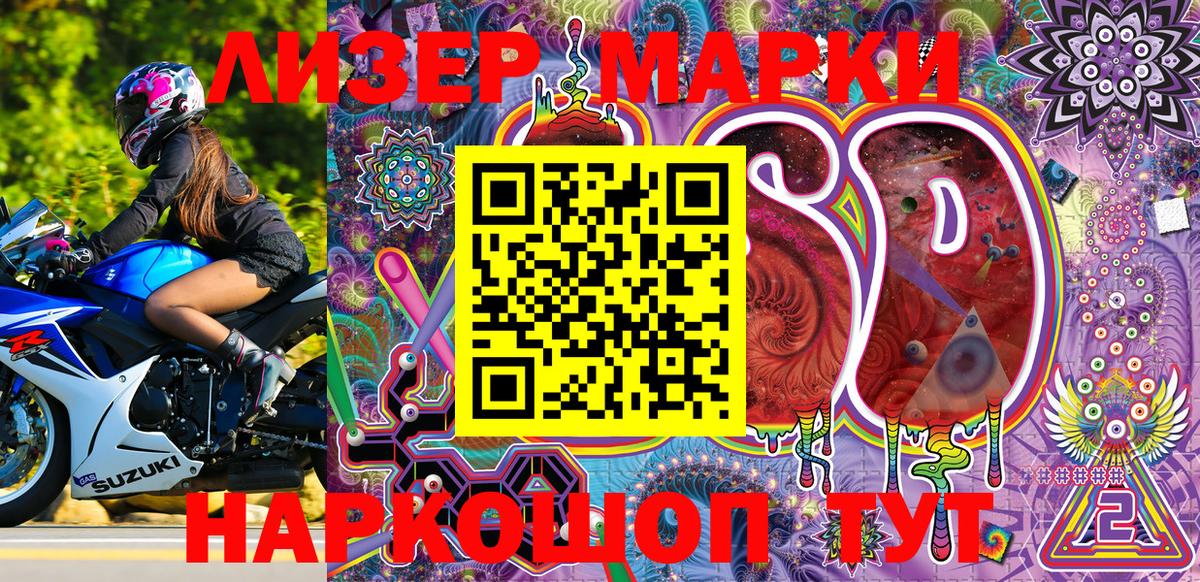 Марки N-bome  Марки N-bome 1,5мг  Вход с VPN  Узловая 