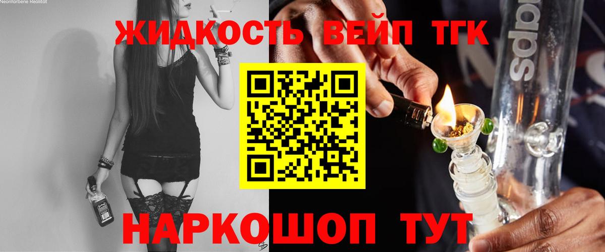 Узловая  Дистиллят ТГК жижа  Вход с VPN 