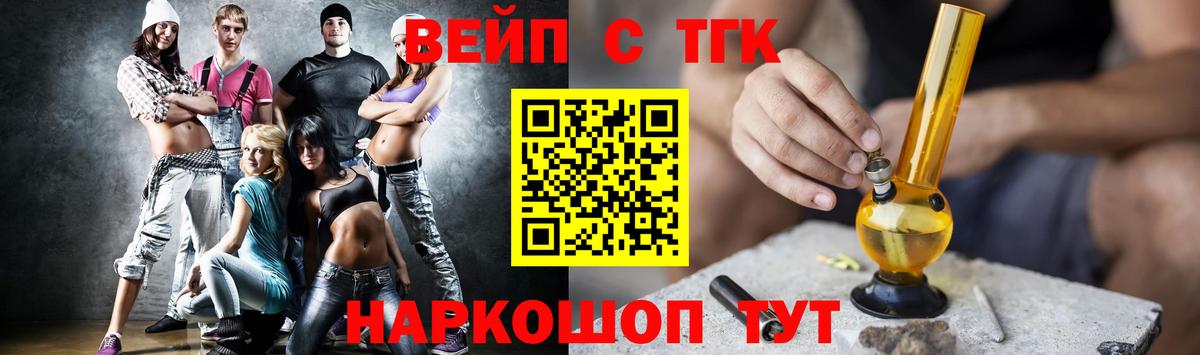 Дистиллят ТГК вейп с тгк Узловая