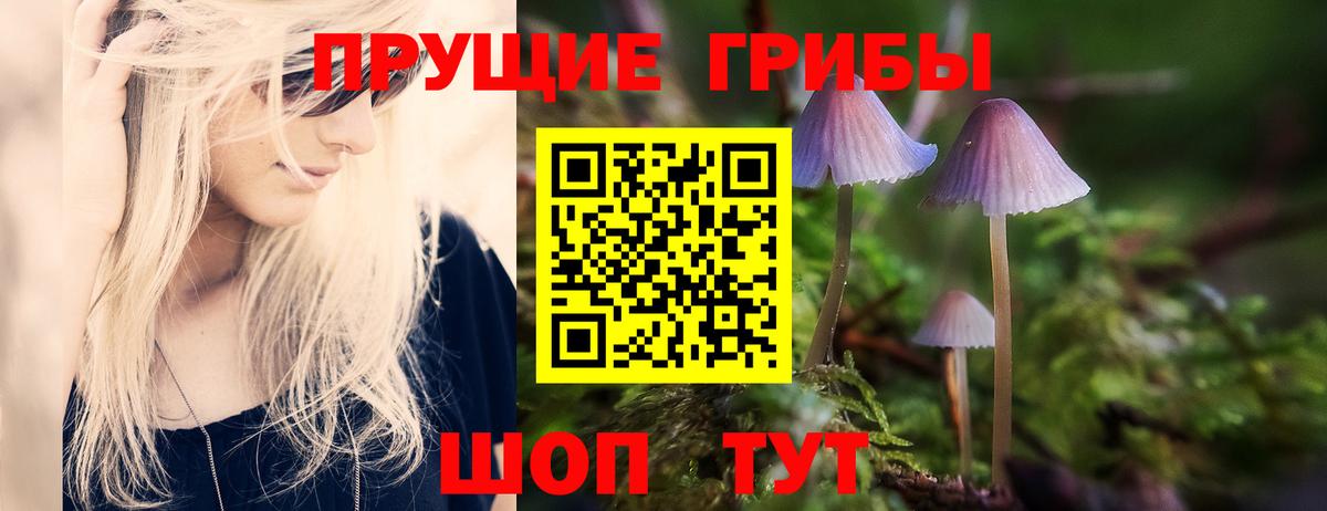 Галлюциногенные грибы ЛСД Узловая