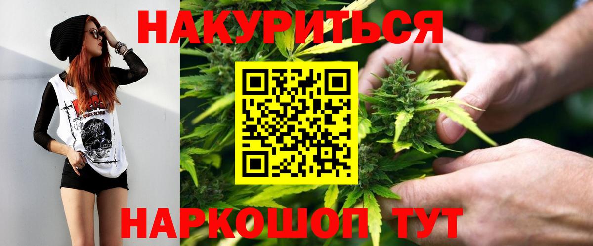 Узловая  Каннабис Ganja  Вход с VPN  Шишки марихуана Amnesia  МАРИХУАНА тримм 